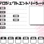 エントリーシート桃.jpg