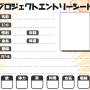 エントリーシート橙.jpg