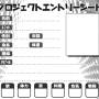 エントリーシート灰.jpg