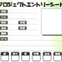 エントリーシート葉.jpg
