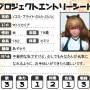 ノエミエントリーシート.jpg