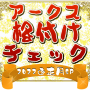 格付けタイトル.png