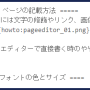 pageeditor_11.png